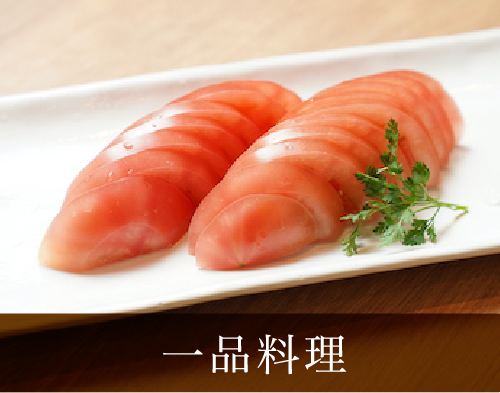 一品料理